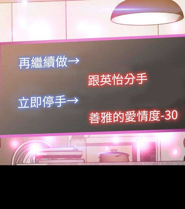 《超级作弊器》第102话 102_逆境 第7页