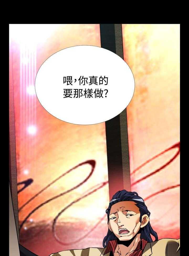 《超级作弊器》第102话 102_逆境 第9页