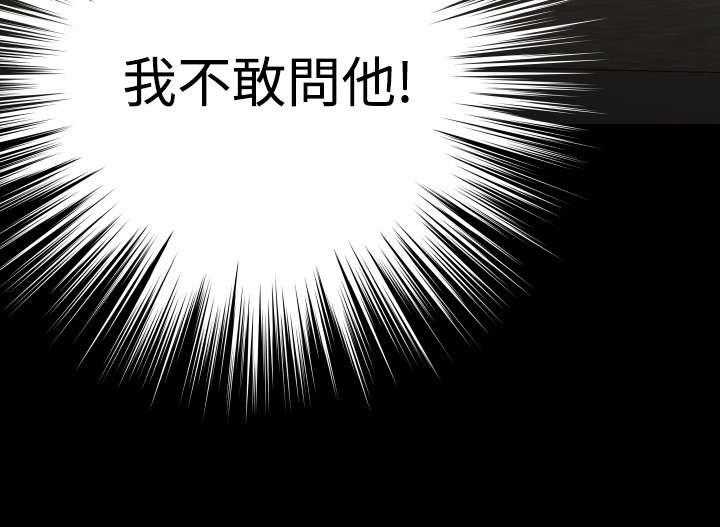《超级作弊器》第100话 100_会面 第10页