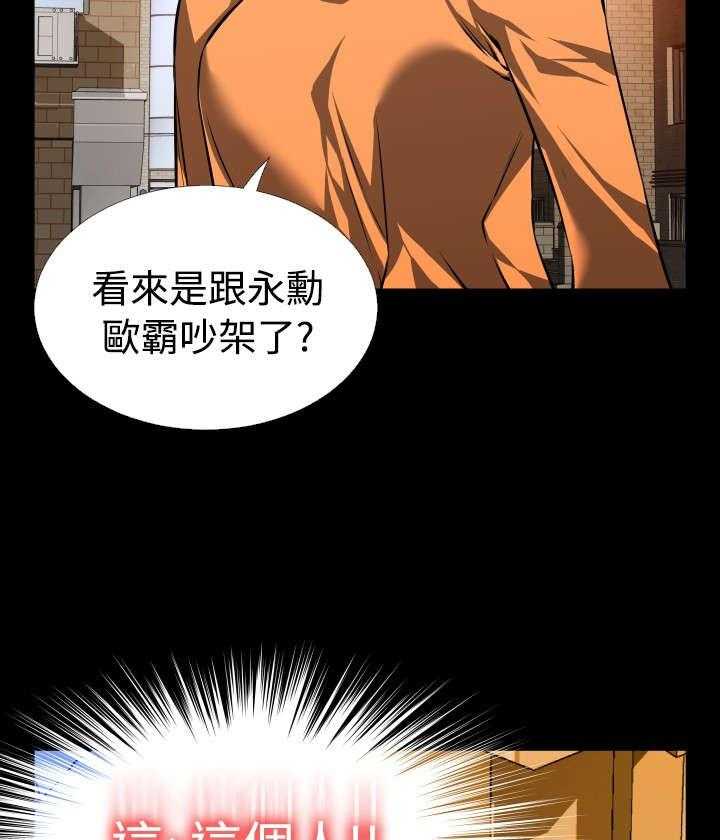 《超级作弊器》第100话 100_会面 第13页