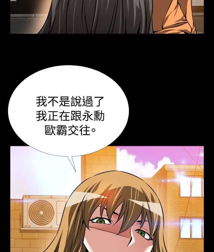《超级作弊器》第100话 100_会面 第20页