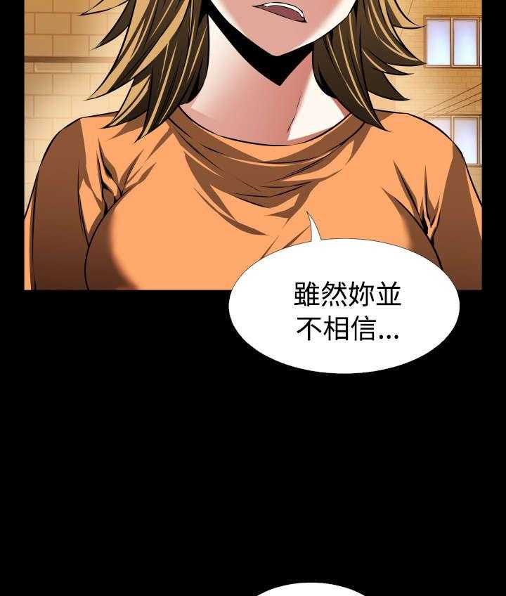《超级作弊器》第100话 100_会面 第21页