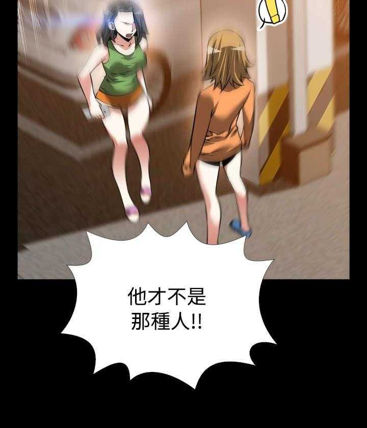 《超级作弊器》第100话 100_会面 第24页