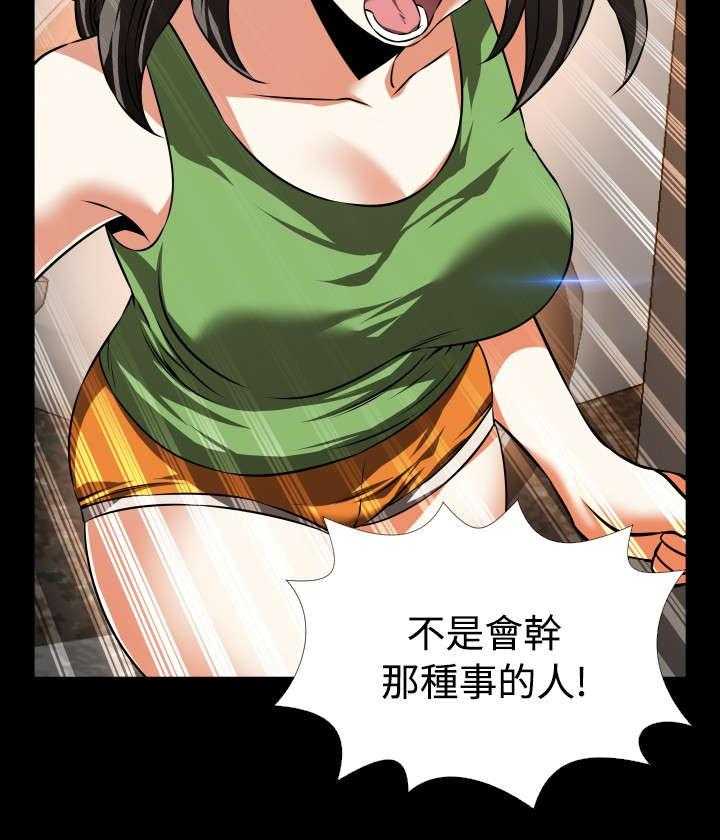 《超级作弊器》第100话 100_会面 第26页