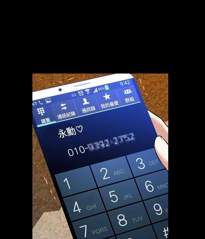 《超级作弊器》第100话 100_会面 第5页
