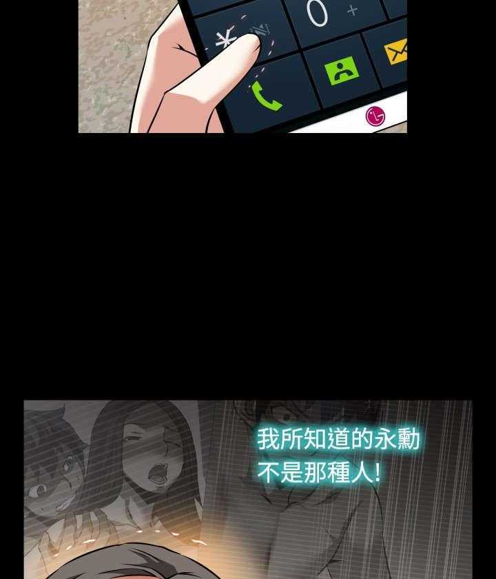 《超级作弊器》第100话 100_会面 第6页