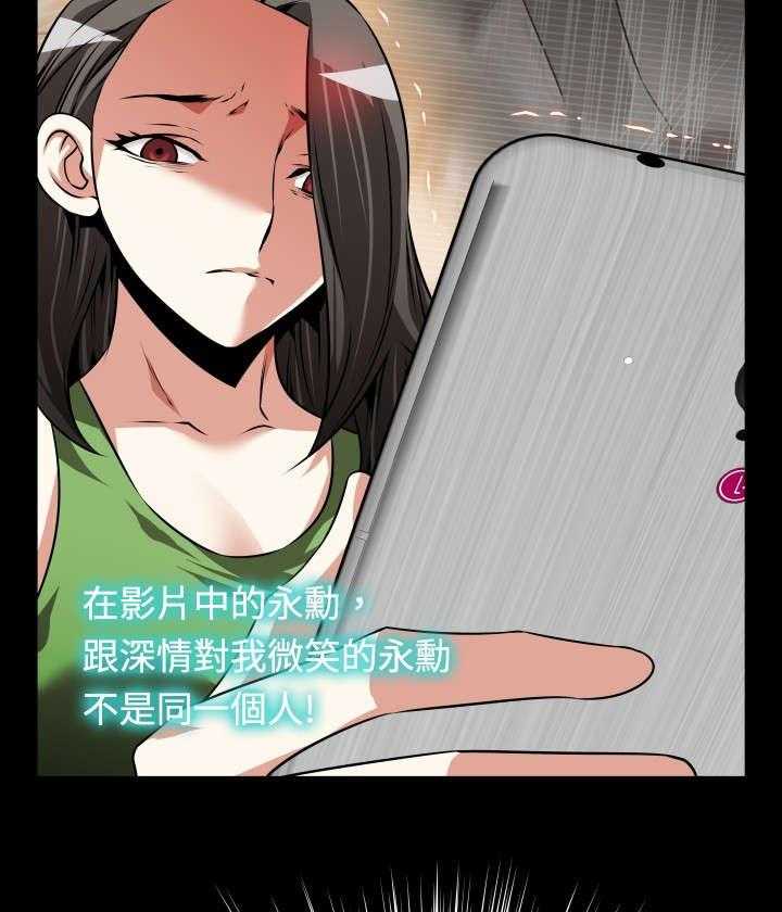 《超级作弊器》第100话 100_会面 第7页