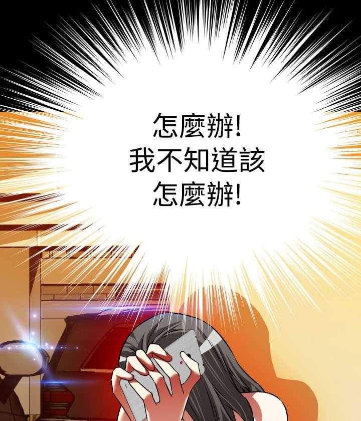 《超级作弊器》第100话 100_会面 第8页