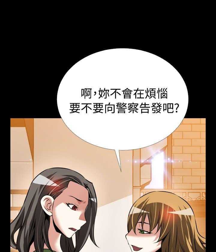 《超级作弊器》第101话 101_咄咄逼人 第11页