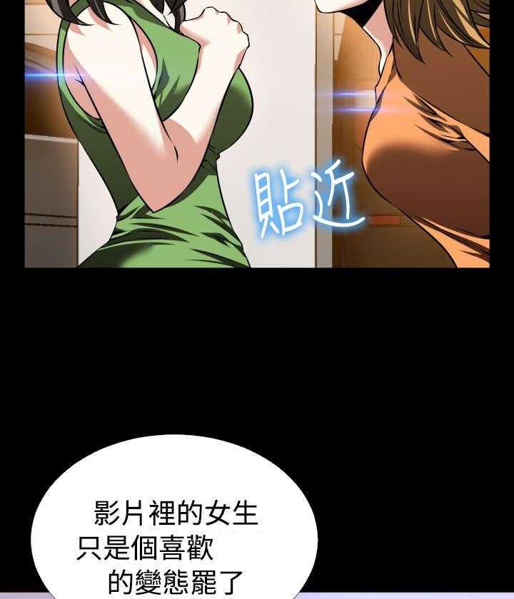 《超级作弊器》第101话 101_咄咄逼人 第12页