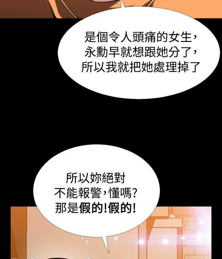 《超级作弊器》第101话 101_咄咄逼人 第14页