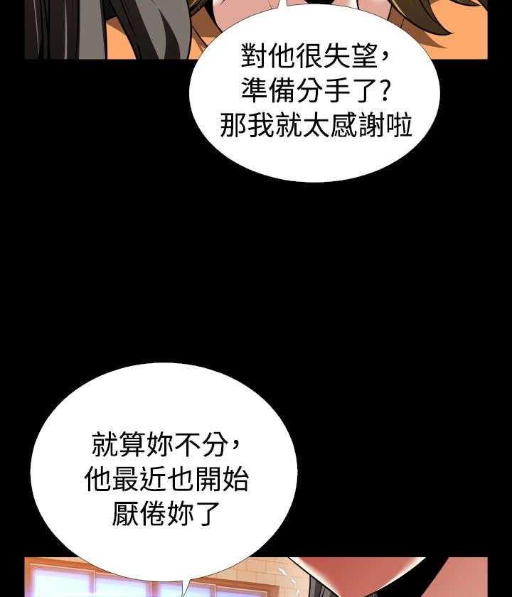 《超级作弊器》第101话 101_咄咄逼人 第19页