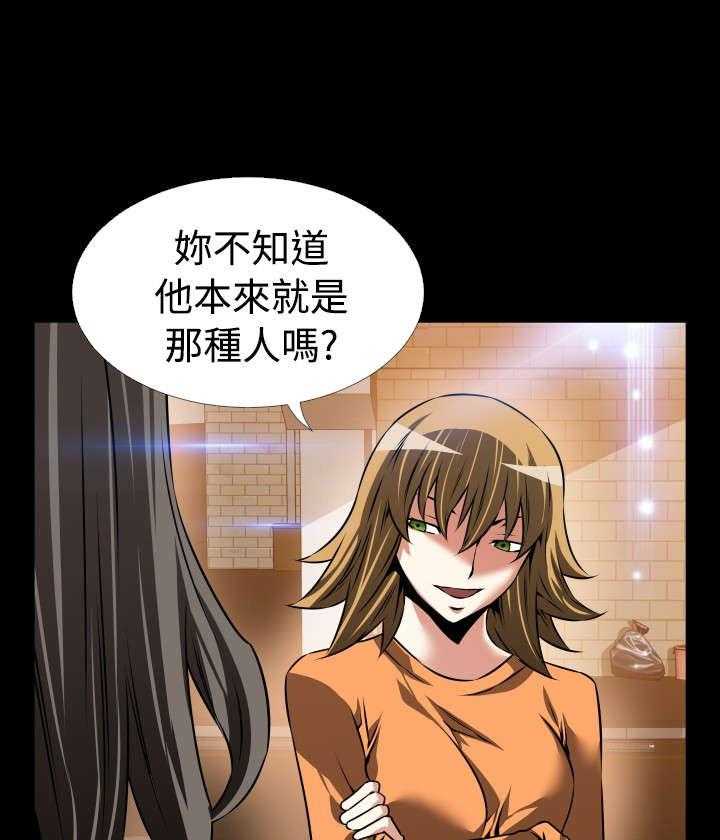 《超级作弊器》第101话 101_咄咄逼人 第1页