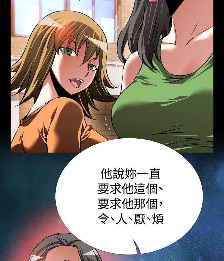 《超级作弊器》第101话 101_咄咄逼人 第20页