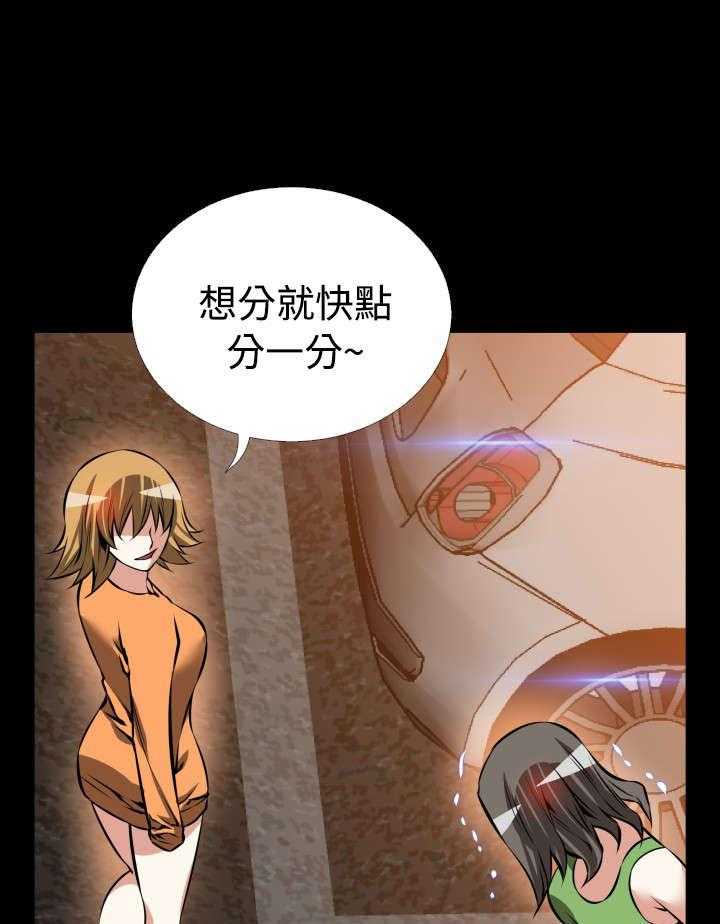 《超级作弊器》第101话 101_咄咄逼人 第29页