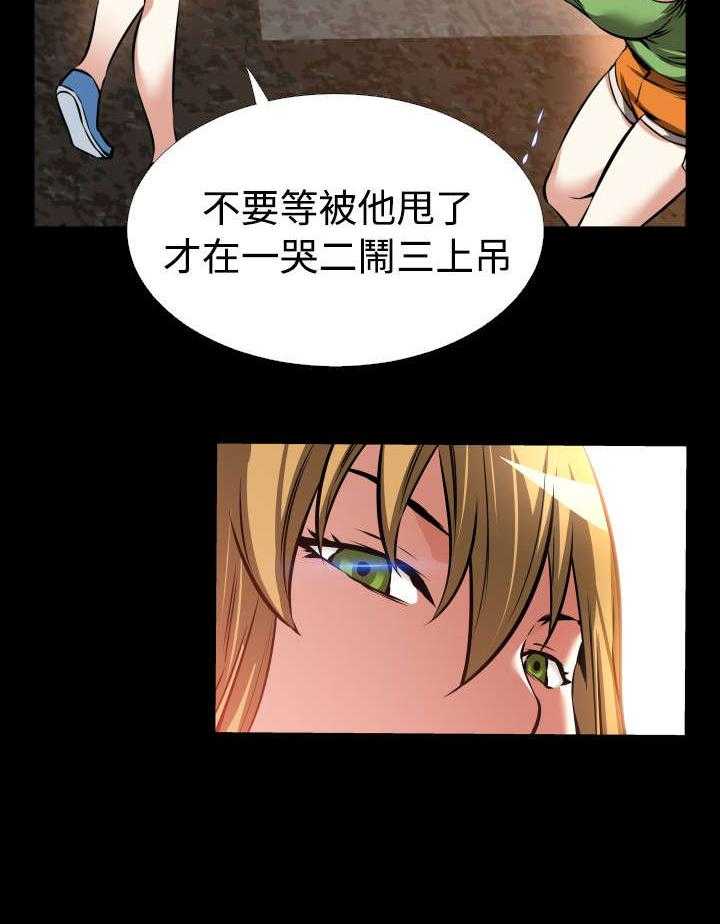 《超级作弊器》第101话 101_咄咄逼人 第30页