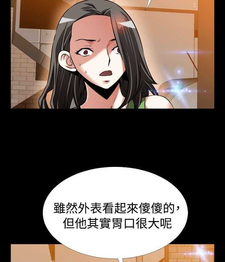 《超级作弊器》第101话 101_咄咄逼人 第3页