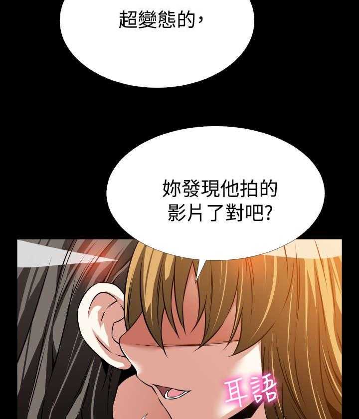 《超级作弊器》第101话 101_咄咄逼人 第5页