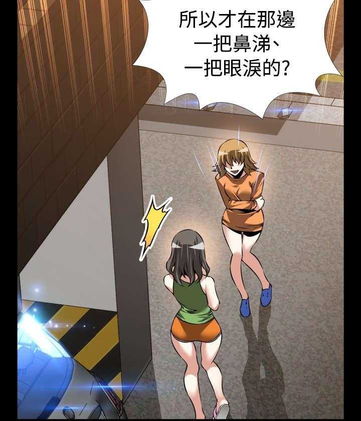 《超级作弊器》第101话 101_咄咄逼人 第8页
