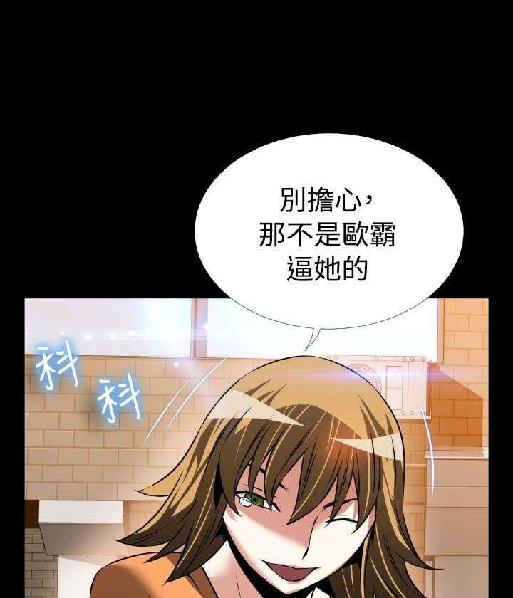 《超级作弊器》第101话 101_咄咄逼人 第9页