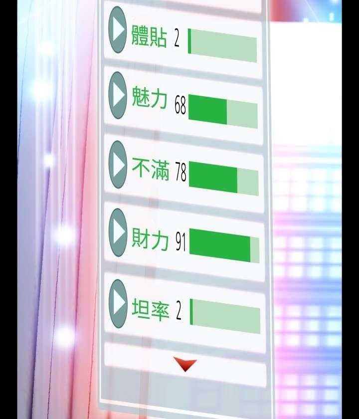 《超级作弊器》第97话 97_机灵的人 第10页