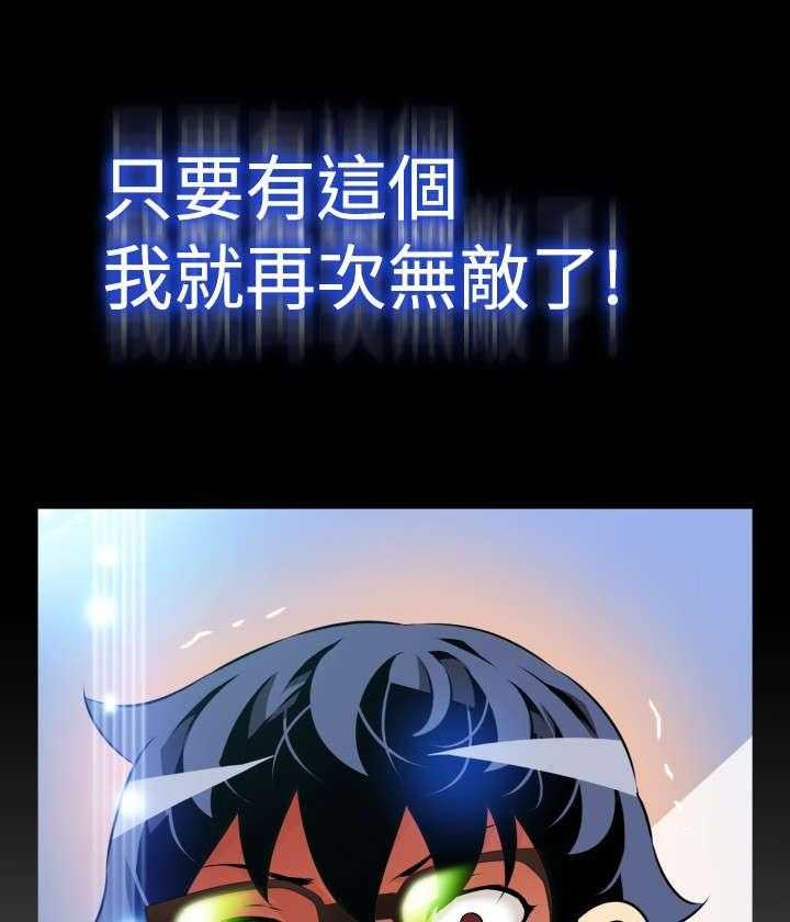 《超级作弊器》第97话 97_机灵的人 第12页