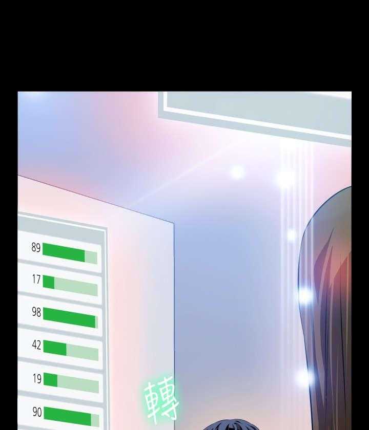 《超级作弊器》第97话 97_机灵的人 第1页