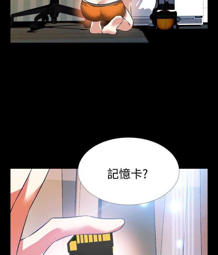 《超级作弊器》第97话 97_机灵的人 第23页