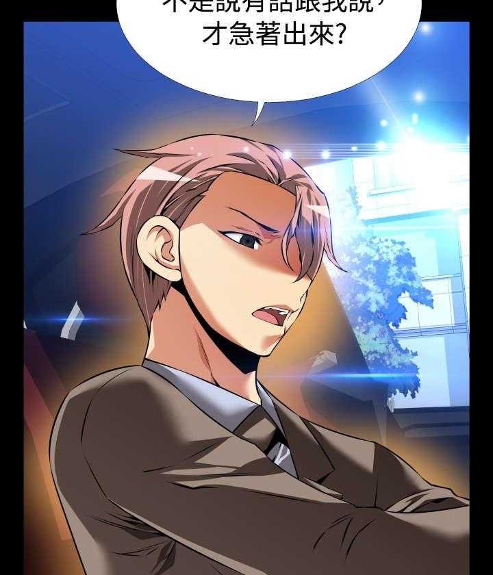 《超级作弊器》第97话 97_机灵的人 第28页