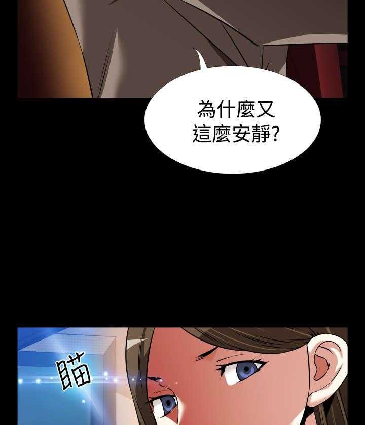 《超级作弊器》第97话 97_机灵的人 第29页