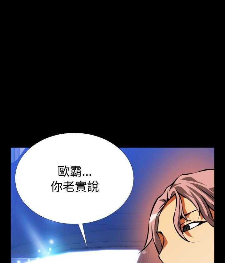 《超级作弊器》第97话 97_机灵的人 第30页