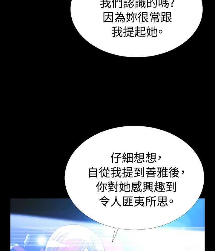 《超级作弊器》第97话 97_机灵的人 第33页