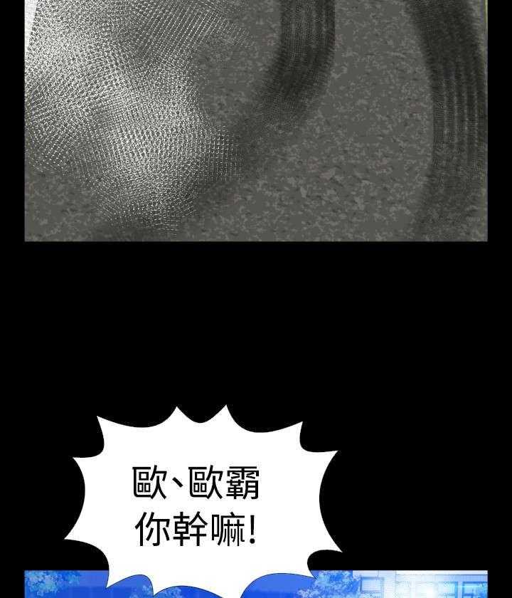 《超级作弊器》第97话 97_机灵的人 第39页