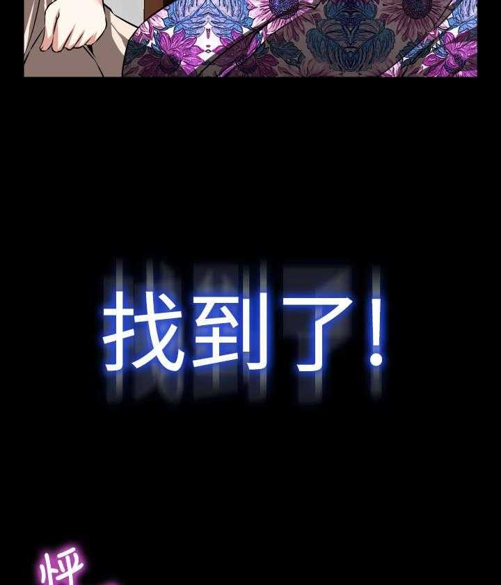 《超级作弊器》第97话 97_机灵的人 第3页