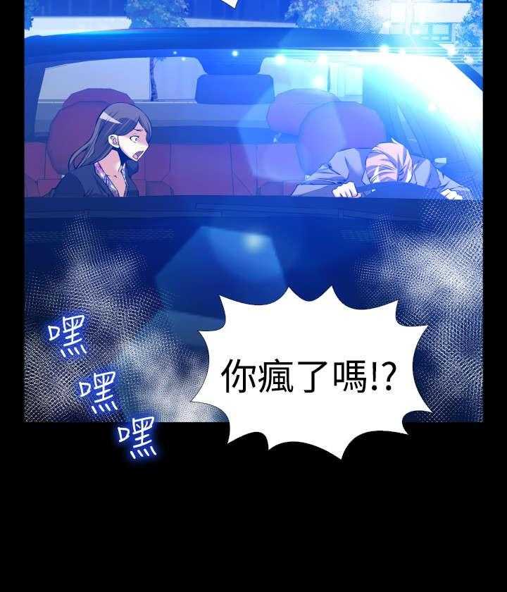 《超级作弊器》第97话 97_机灵的人 第40页