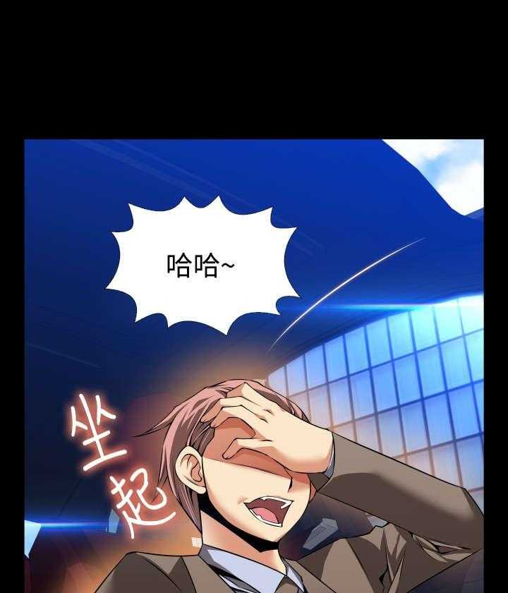 《超级作弊器》第97话 97_机灵的人 第41页