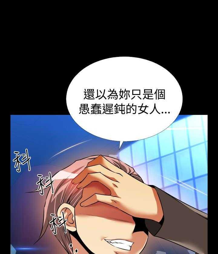 《超级作弊器》第97话 97_机灵的人 第42页