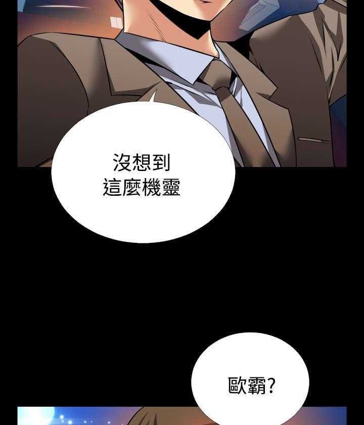 《超级作弊器》第97话 97_机灵的人 第43页