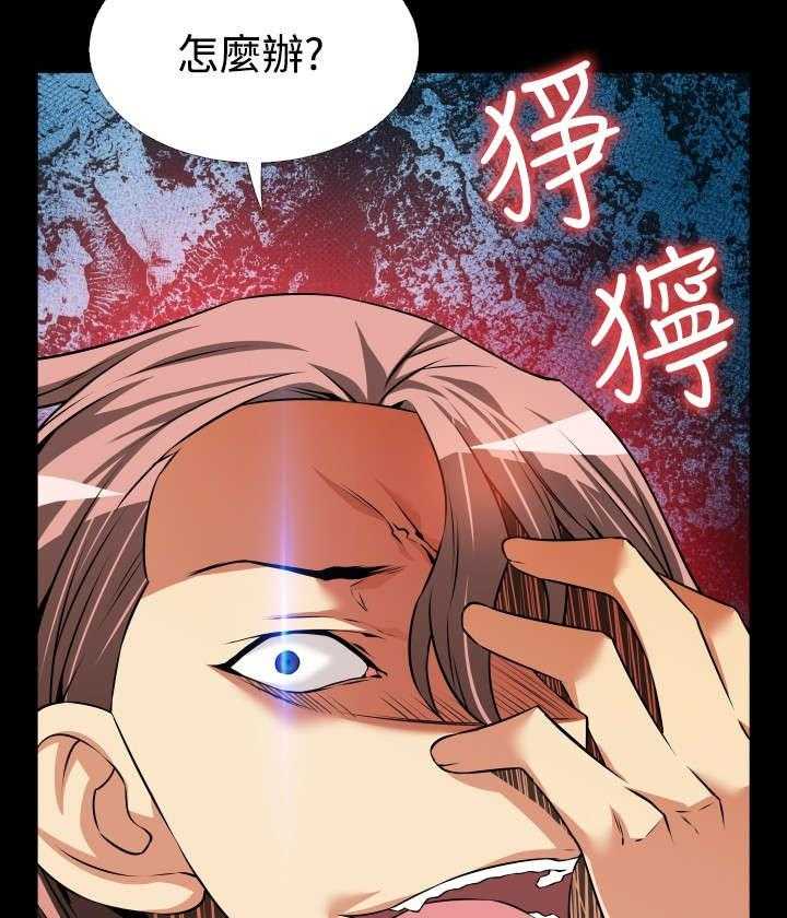 《超级作弊器》第97话 97_机灵的人 第45页