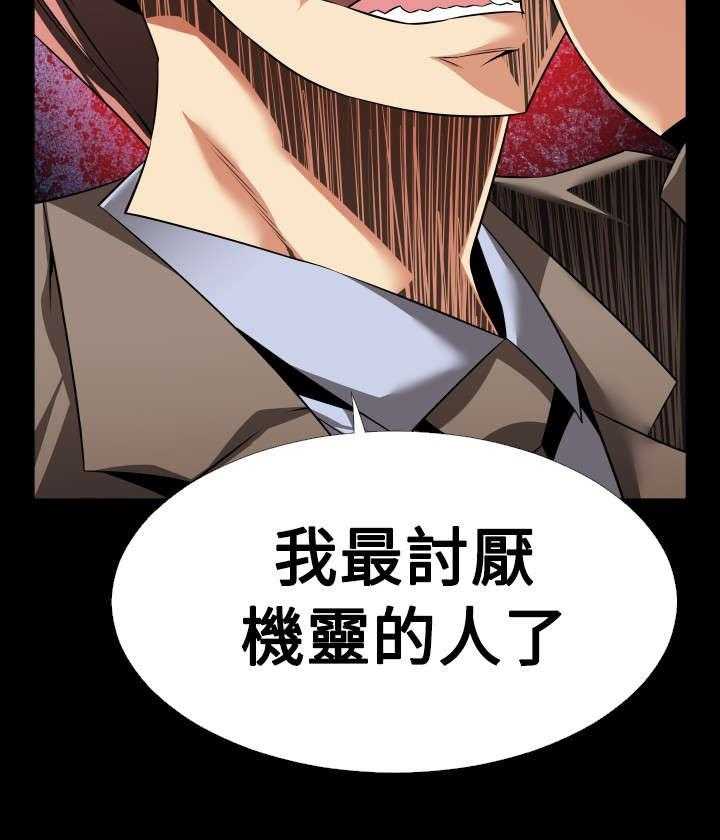《超级作弊器》第97话 97_机灵的人 第46页