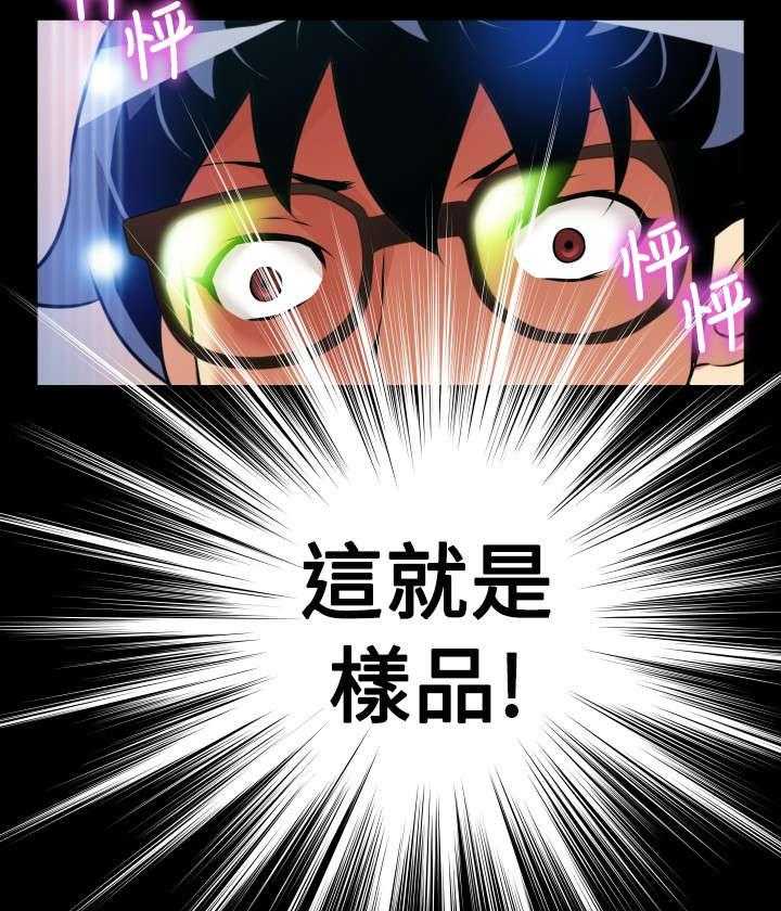 《超级作弊器》第97话 97_机灵的人 第4页