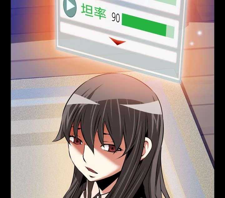 《超级作弊器》第97话 97_机灵的人 第6页