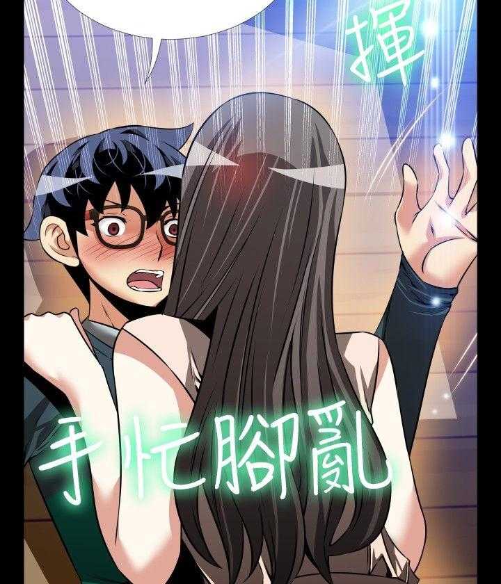 《超级作弊器》第99话 99_不会讨厌 第10页