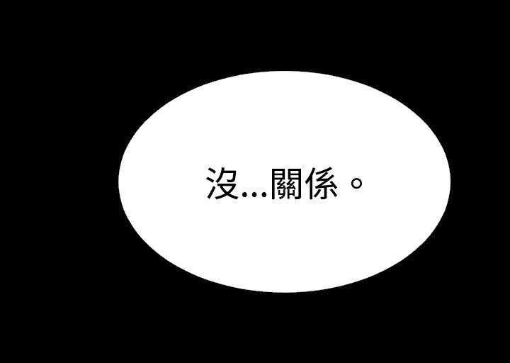 《超级作弊器》第99话 99_不会讨厌 第13页