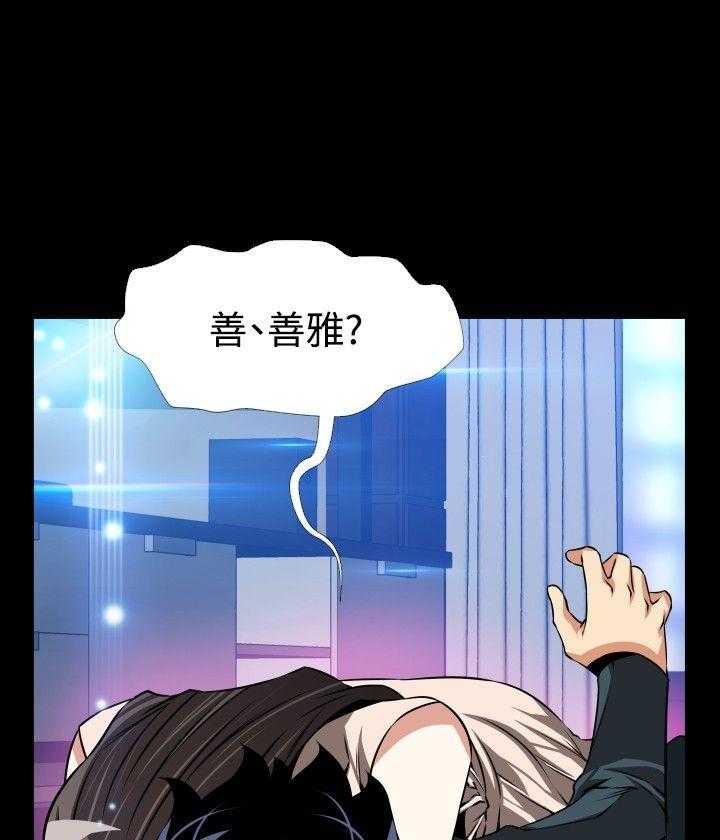 《超级作弊器》第99话 99_不会讨厌 第14页