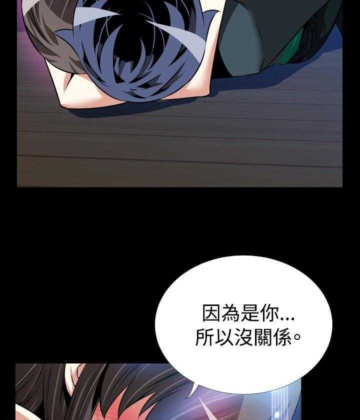 《超级作弊器》第99话 99_不会讨厌 第15页