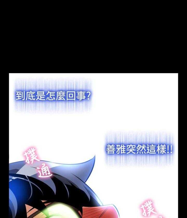 《超级作弊器》第99话 99_不会讨厌 第19页