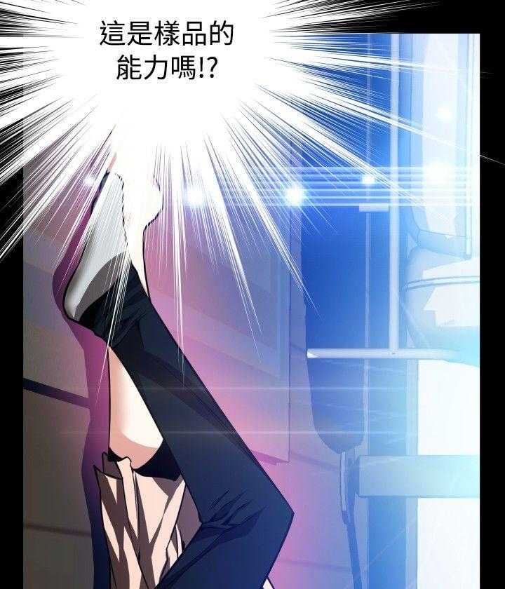 《超级作弊器》第99话 99_不会讨厌 第21页