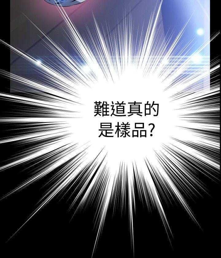 《超级作弊器》第99话 99_不会讨厌 第23页