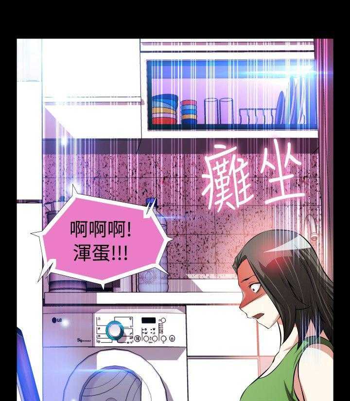 《超级作弊器》第99话 99_不会讨厌 第24页